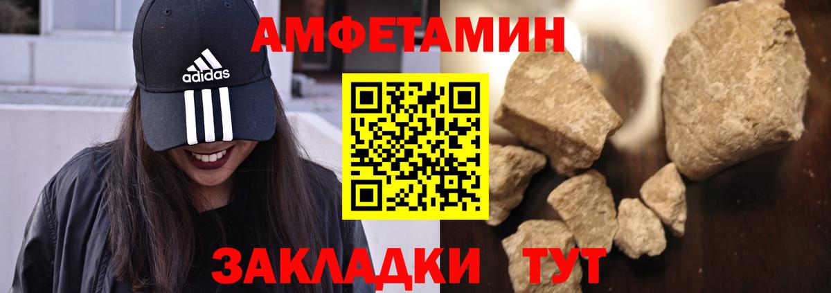 Амфетамин 97% Менделеевск