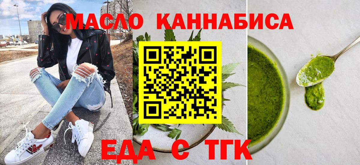 Менделеевск  Печенье с ТГК марихуана  Вход с VPN 