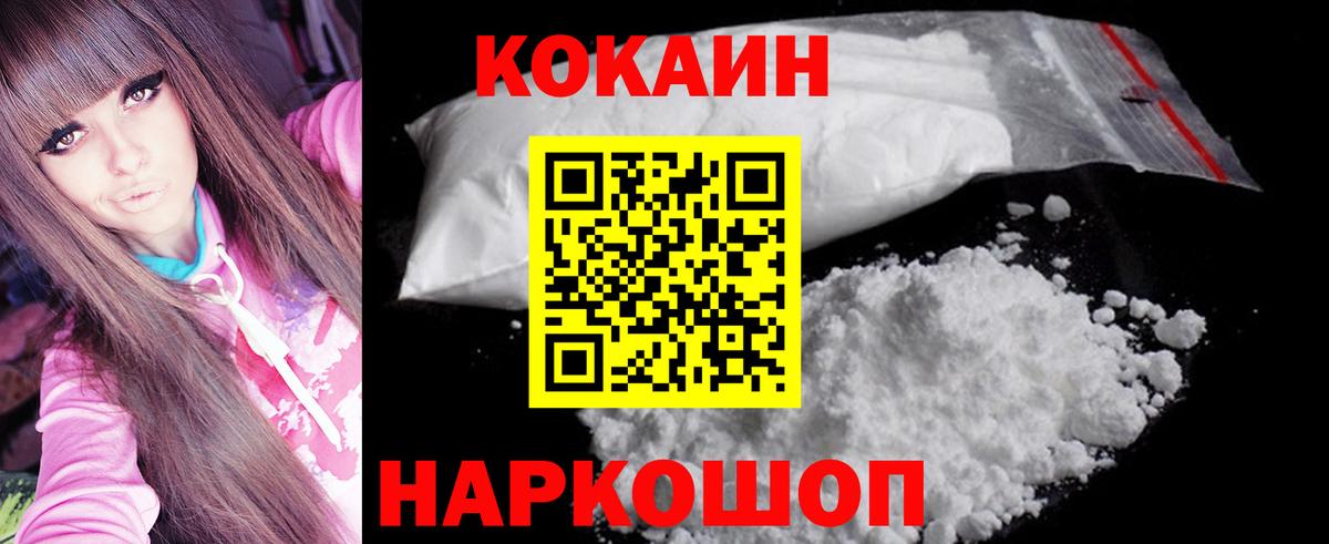Cocaine Эквадор Менделеевск