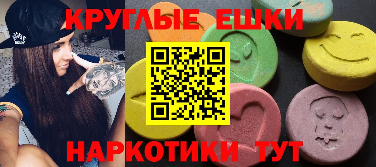 ЭКСТАЗИ  Вход с VPN  Ecstasy 280мг  Менделеевск  ЭКСТАЗИ mix 