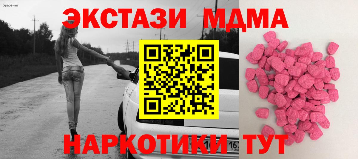 Экстази 99% Менделеевск
