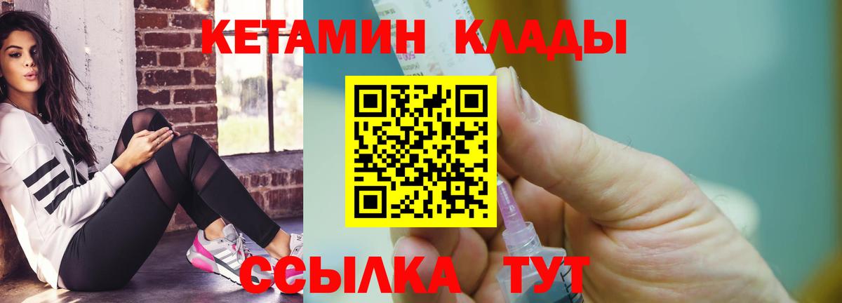 Менделеевск  Кетамин ketamine  Вход с VPN 