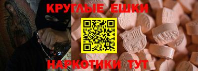 экстази Волжск