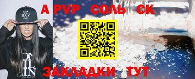 ALPHA-PVP Волгодонск