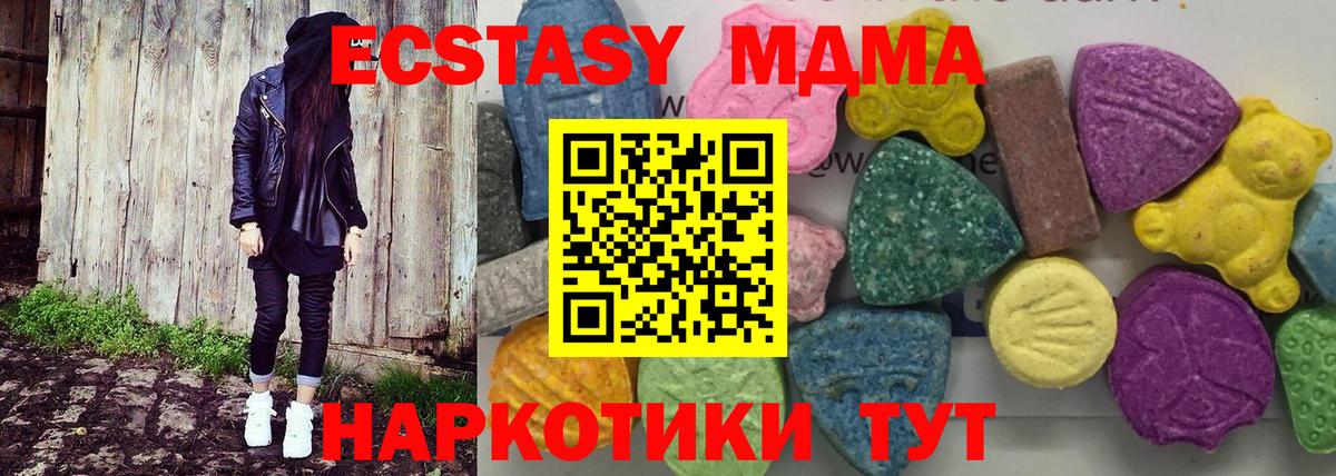 МДМА VHQ Менделеевск