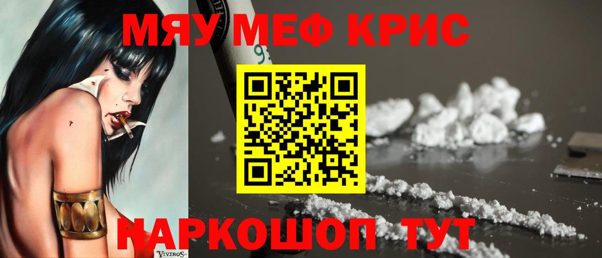 МЕФ кристаллы Менделеевск