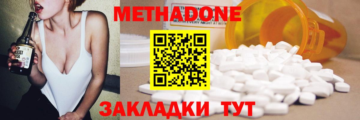 Менделеевск  Метадон VHQ  Метадон VHQ  mega зеркало  Вход с VPN 