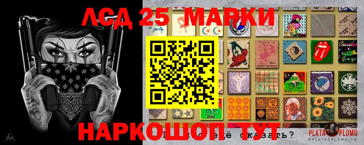 Марки 25I-NBOMe 1,8мг Менделеевск