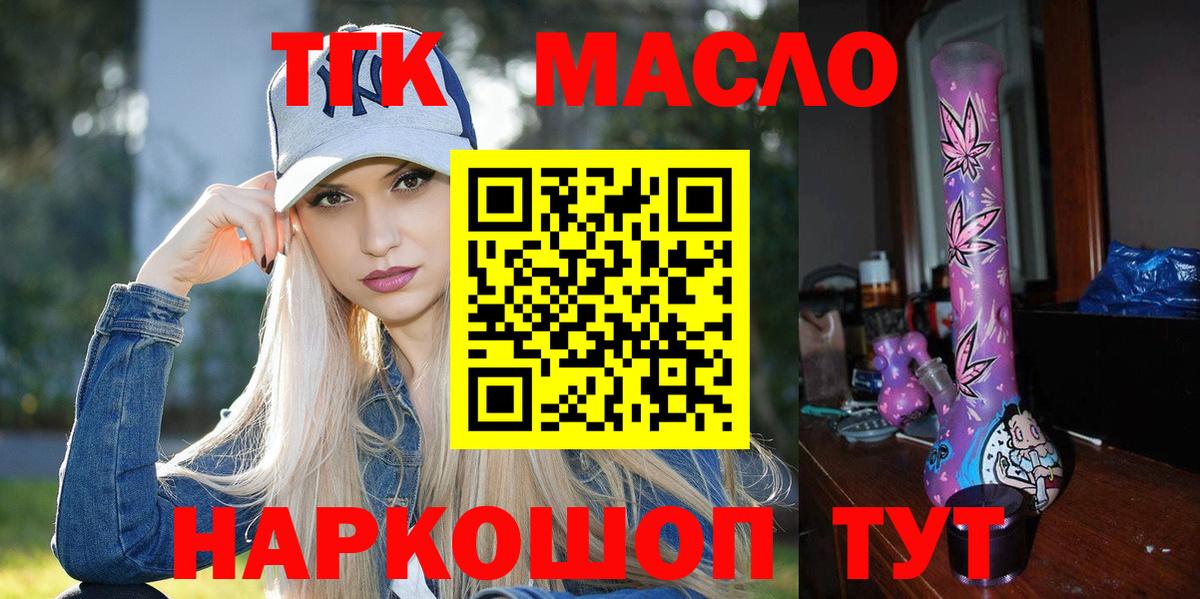 Менделеевск  Дистиллят ТГК вейп с тгк  Вход с VPN 