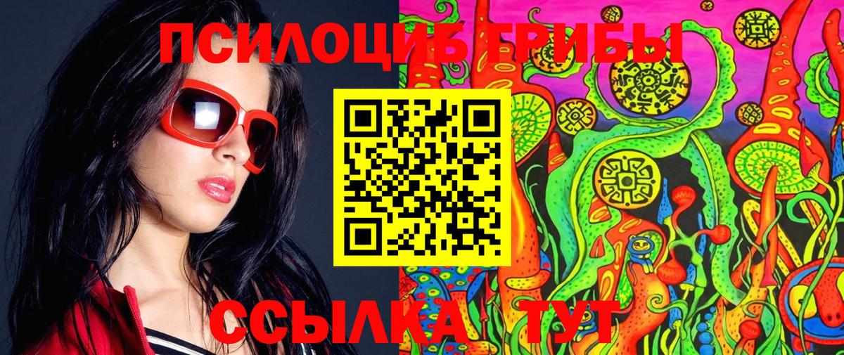 Галлюциногенные грибы мухоморы Менделеевск